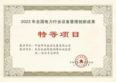 技术创新硕果累累。