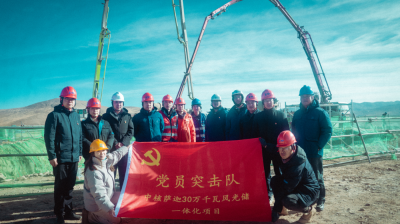 （萨迦项目首台风机浇筑现场授旗仪式）