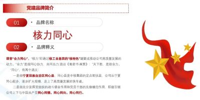 核力同心品牌