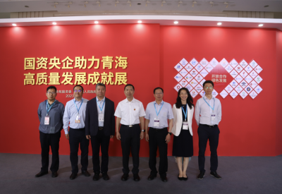 图为2023年8月中核集团总经理顾军参加“国资央企助力青海高质量发展”系列活动