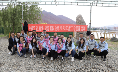 图为2023年7月青海公司组织开展工会团建活动