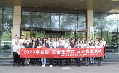 （图为2023年6月青海公司与大唐青海能源开发有限公司开展联合消防演练活动）