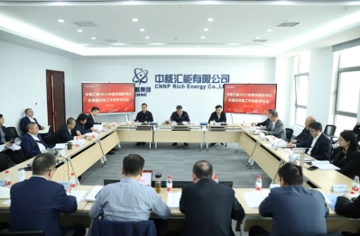 中核汇能召开2023年度党组织书记抓基层党建工作述职评议会-1