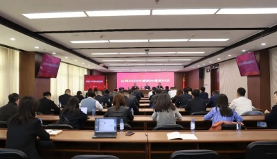 中核汇能开展2024年度集体履职谈话-1