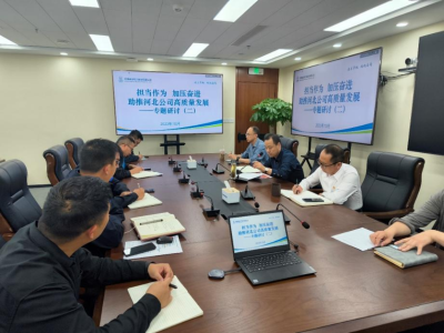 河北公司