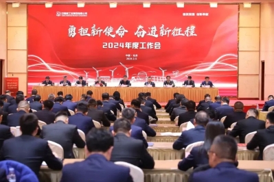 工作会