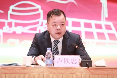 工作会卢书记 工作会卢书记