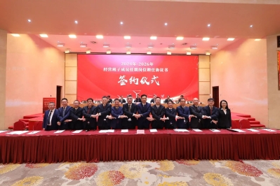 工作会签约-2 工作会签约-2