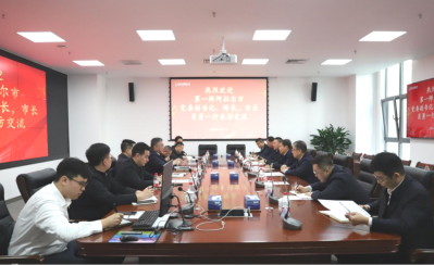 中核汇能与新疆生产建设兵团第一师阿拉尔市座谈交流-1