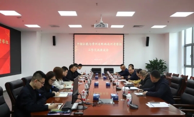王志刚与贵州省黔西南州委副书记、州长黄兴文座谈交流-1