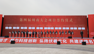 整体·协同 ｜周口中核绿色低碳储能产业园 百万千瓦风电一体化项目签约启动