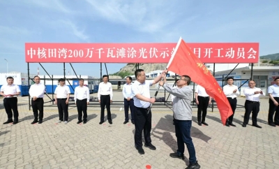 授旗仪式