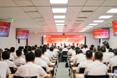 年中工作会-1