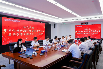 中核汇能与中石化碳科公司签署战略合作协议-1